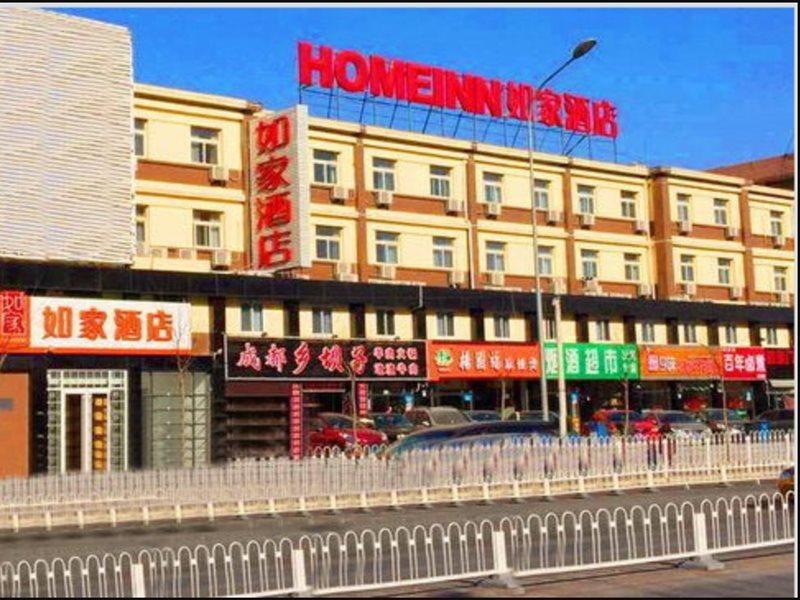 Home Inn Beijing Dinghui Bridge Wuluju Metro Station Exterior photo